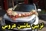 عکس ماشین عروس تزیین شده